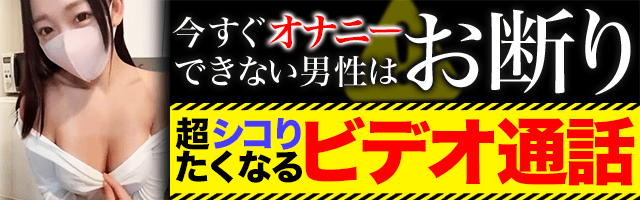 タップしてビデオ通話START！Kyuun