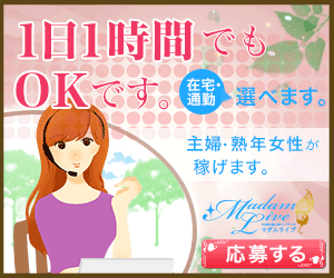 熟女専門ライブチャット♪新人ボーナス10,000円プレゼント！マダムライブ