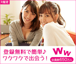 出会い系では、数少ない完全素人100％のサイトです。ワクワクメール