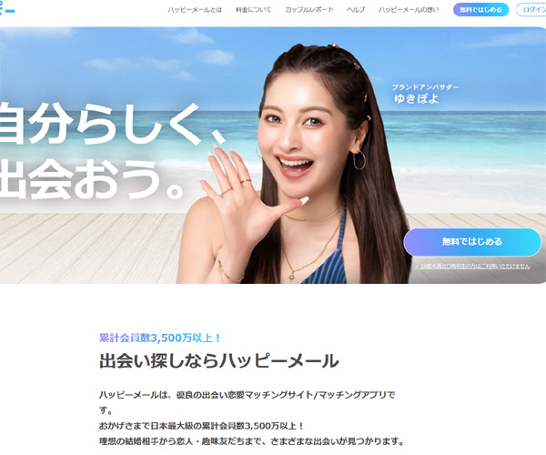 �X�}�z�ŃG�����Ɖ���߂�SNS�R�~���j�e�B�ŃZ�t������l��GET